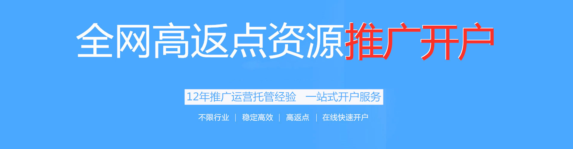 乌达百度广告推广